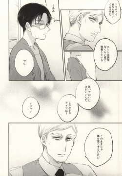 Page 11 of Tenmetsu Shingou