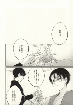 Page 15 of Tenmetsu Shingou