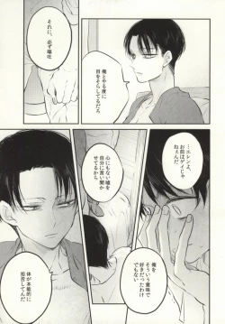 Page 34 of Tenmetsu Shingou