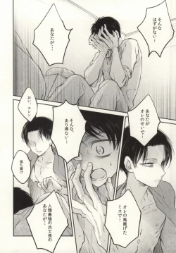 Page 37 of Tenmetsu Shingou