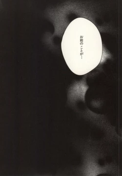 Page 41 of Tenmetsu Shingou