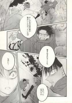 Page 4 of Tenmetsu Shingou