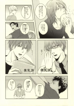 Page 4 of Nichijou Kiseki