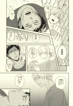 Page 7 of Nichijou Kiseki