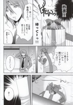 Page 4 of Ai no Kotoba