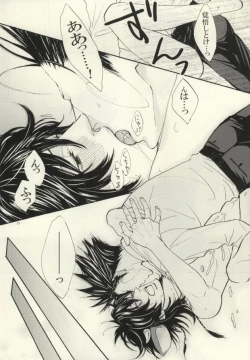 Page 19 of Ushi-choco Syrup