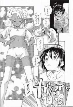 Page 18 of Genki no G wa Self no G