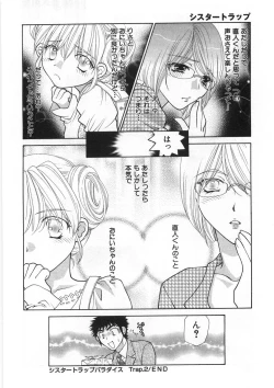 Page 105 of Sister Trap