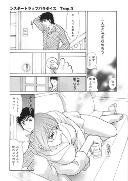 Page 108 of Sister Trap