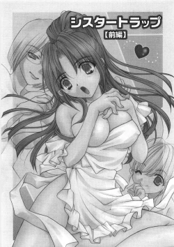 Page 11 of Sister Trap