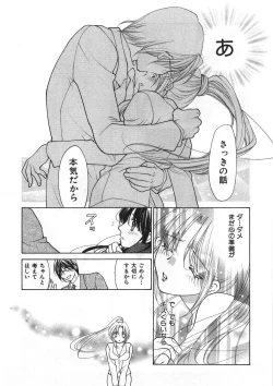 Page 122 of Sister Trap