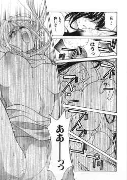 Page 130 of Sister Trap