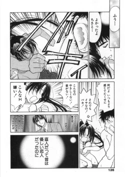 Page 131 of Sister Trap