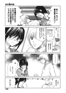 Page 164 of Sister Trap