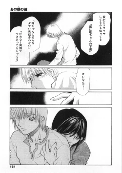 Page 166 of Sister Trap