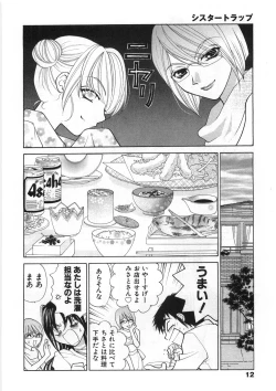 Page 17 of Sister Trap