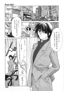 Page 188 of Sister Trap