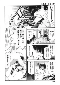 Page 197 of Sister Trap