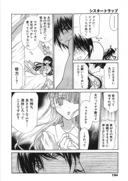 Page 199 of Sister Trap