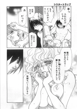 Page 205 of Sister Trap