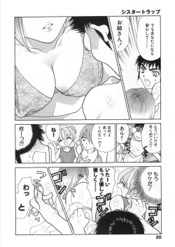 Page 25 of Sister Trap