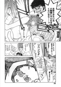 Page 33 of Sister Trap