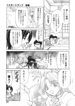 Page 38 of Sister Trap