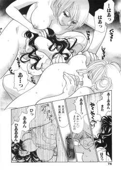 Page 79 of Sister Trap