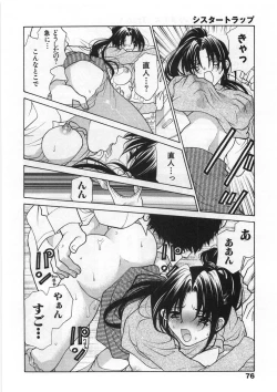 Page 81 of Sister Trap