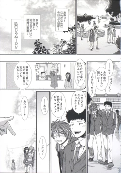 Page 14 of Shikyuu Seishi Kudasai