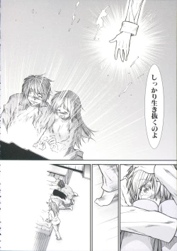 Page 191 of Shikyuu Seishi Kudasai