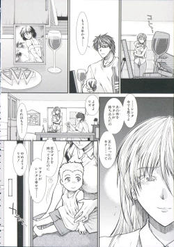 Page 193 of Shikyuu Seishi Kudasai