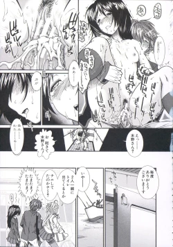 Page 46 of Shikyuu Seishi Kudasai