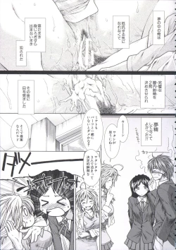 Page 52 of Shikyuu Seishi Kudasai