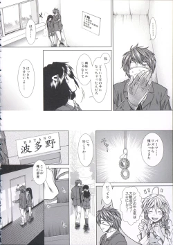 Page 55 of Shikyuu Seishi Kudasai