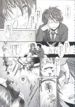 Page 8 of Shikyuu Seishi Kudasai