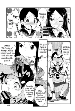 Page 147 of "Kojin Satsuei" JSJC Totte Mita | I Tried To Get JS & JC On Camera