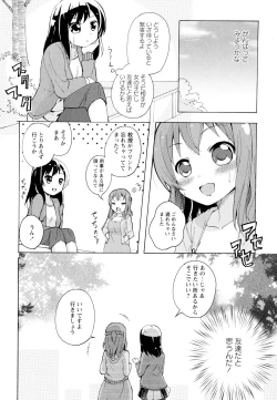 Page 108 of Aya Yuri Vol. 5