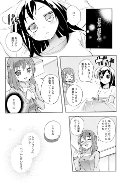 Page 119 of Aya Yuri Vol. 5