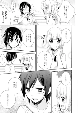 Page 11 of Aya Yuri Vol. 5