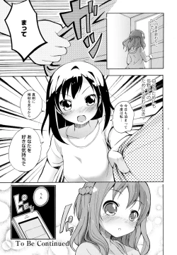 Page 120 of Aya Yuri Vol. 5