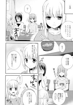 Page 12 of Aya Yuri Vol. 5