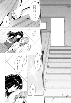 Page 135 of Aya Yuri Vol. 5