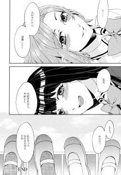 Page 136 of Aya Yuri Vol. 5