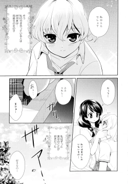 Page 139 of Aya Yuri Vol. 5
