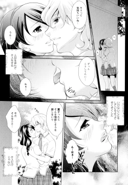 Page 141 of Aya Yuri Vol. 5