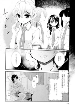 Page 142 of Aya Yuri Vol. 5