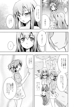 Page 155 of Aya Yuri Vol. 5
