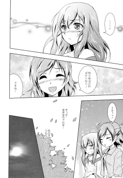 Page 156 of Aya Yuri Vol. 5