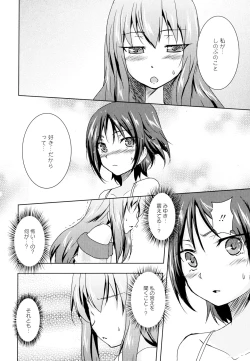 Page 160 of Aya Yuri Vol. 5